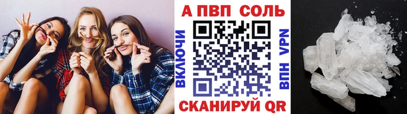 APVP VHQ  Северская 