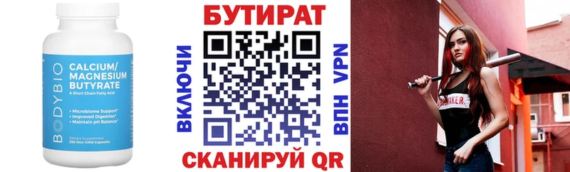 гидра ССЫЛКА Северская БУТИРАТ вода наркотики