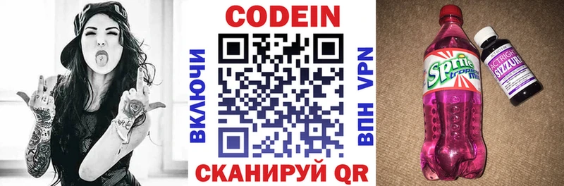 сколько стоит  Северская  Кодеин Purple Drank 