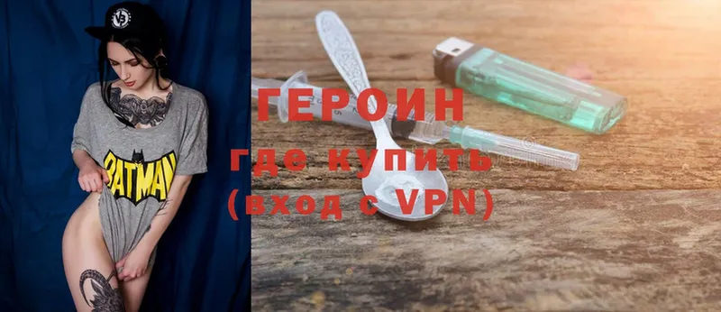 Героин VHQ  OMG ТОР  Северская 