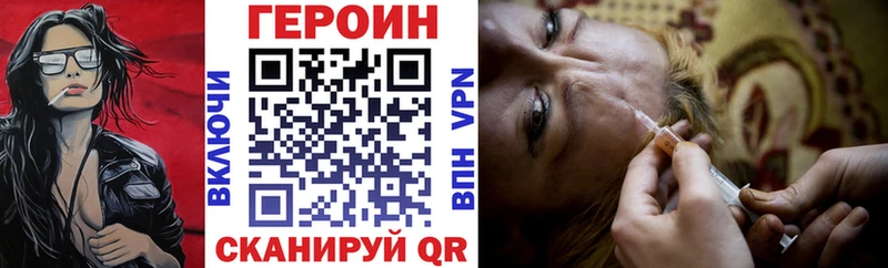 ГЕРОИН белый  Северская 