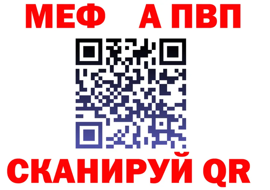 МЯУ-МЯУ мука зеркало даркнет гидра Северская