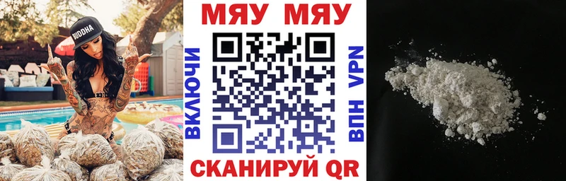 Меф мяу мяу кристаллы Северская