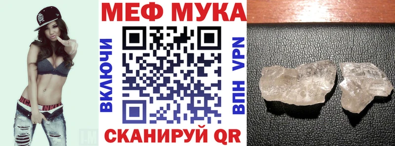 МЕФ mephedrone  Северская 
