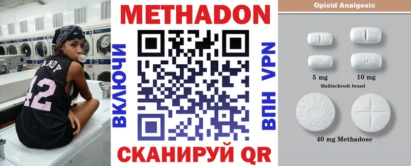 МЕТАДОН methadone  ссылка на мегу как войти  Северская 